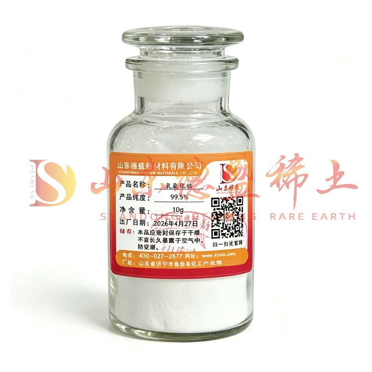 菏泽氯氧化锆